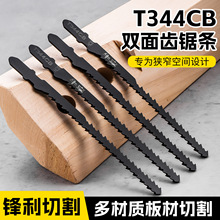 木工专用平行锯齿双面齿锯条 高硬度加厚锰钢不崩边双面齿锯条