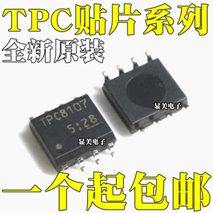 ȫ��ԭ�b TPC8107-H TPC8127 30V13A MOS�� P�� �NƬSOP8