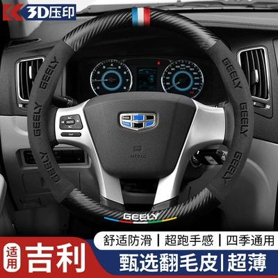 L, Vision X6, Steering wheel cover - round-three-color-return-label5-color-silk-screen-suedeblack-38cm