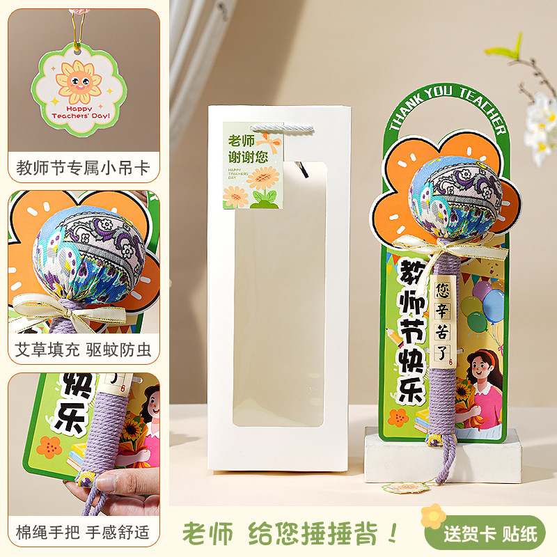 実用的な教師の日のギフト、ヨモギ健康ハンマー、手持ちハンマー、肩ノックスティック、経絡マッサージハンマー、教師への小さなギフト|undefined