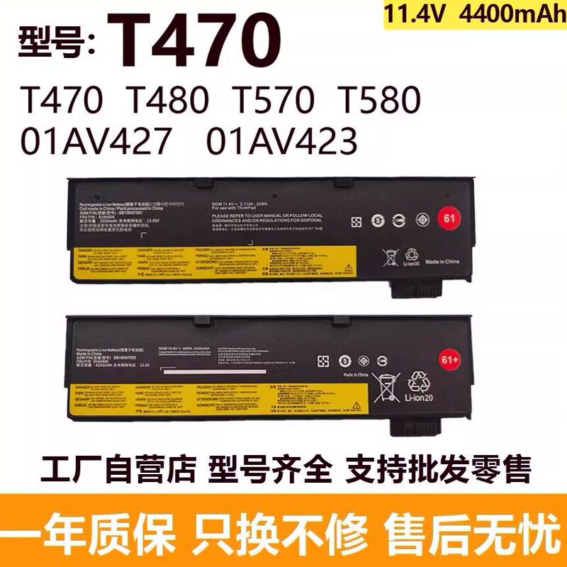 Suitable for Lenovo ThinkPad T470 T480 T570 T580 P51S P52S laptop battery