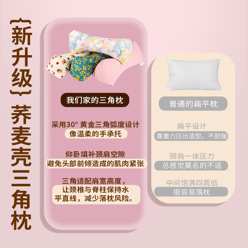 三角颈椎枕荞麦壳护颈椎睡眠牵引枕家用成人可拆卸连体荞麦枕头|undefined