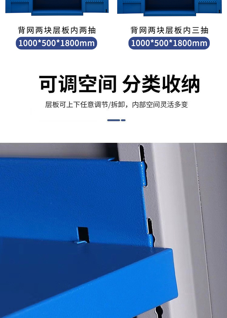工具柜详情_11.jpg