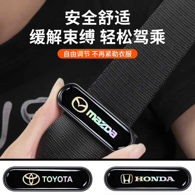 Cross-Border Car Seatbelt Fastener Anti-Strangle Limiter Clip Universal Adjustable Elastic Adjuster for Pregnant Women Seatbelt Clip