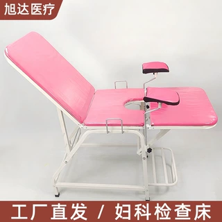 定制妇产科门诊粉色检查床手术冲洗分娩护理床加厚不锈钢诊察床