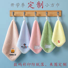 幼儿园小方巾定制带数字编号儿童绣名字挂钩挂绳擦手毛巾绣字包边