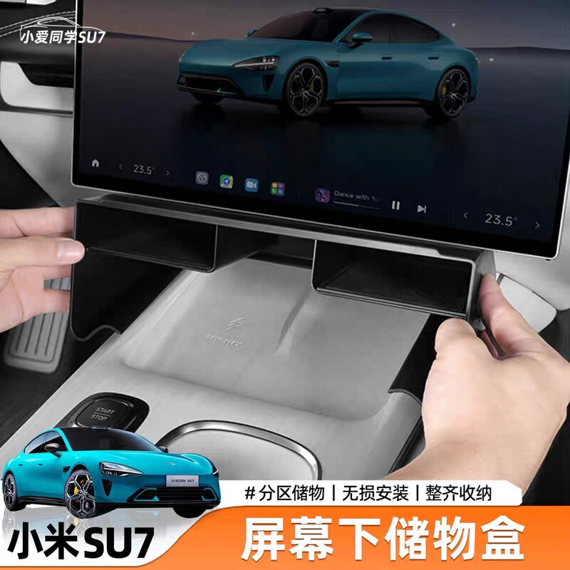 Suitable for 24/25 Models of Xiaomi Su7, Under-Screen Storage Box, Su7-Specific Car Storage Box, Interior Accessories and Supplies Suitable for 24/25 Models of Xiaomi Su7, Under-Screen Storage Box, Su7-Specific Car Storage Box, Interior Accessories and Supplies
