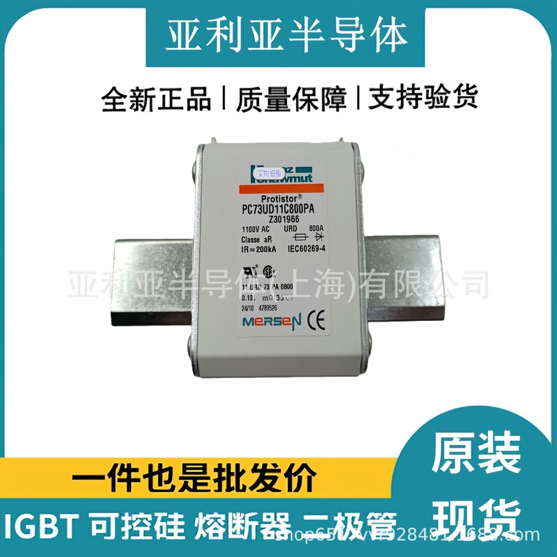 Fuse 170M1387 170M1395 electronic components in ample supply, high-voltage fast-acting fuse Fuse 170M1387 170M1395 electronic components in ample supply, high-voltage fast-acting fuse
