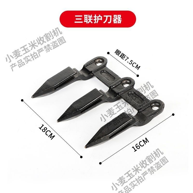 小麦收割机割台刀片护刀器刀条切割器总成刀头割台配件