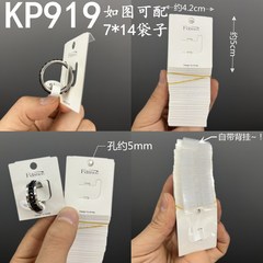Kp919 Plastic Ring Packaging Card with PVC Fingertip Ring Card Paper Band with Back Hook, Cartoon Ring Hanger for Stall Use
