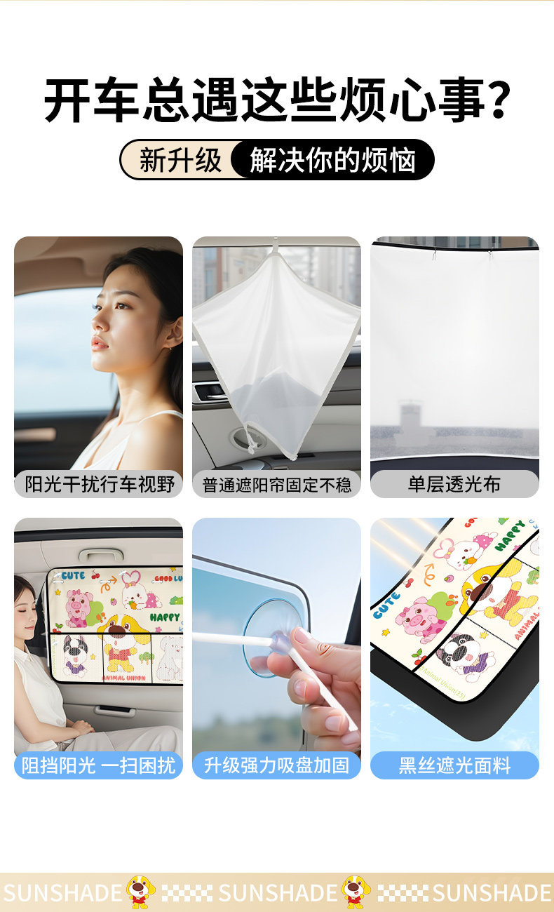 Car Curtains, Sunshades, Baby Sun Protection and Heat Insulation Car Window Shades, Suction Cup Type Rear Car Privacy Curtains