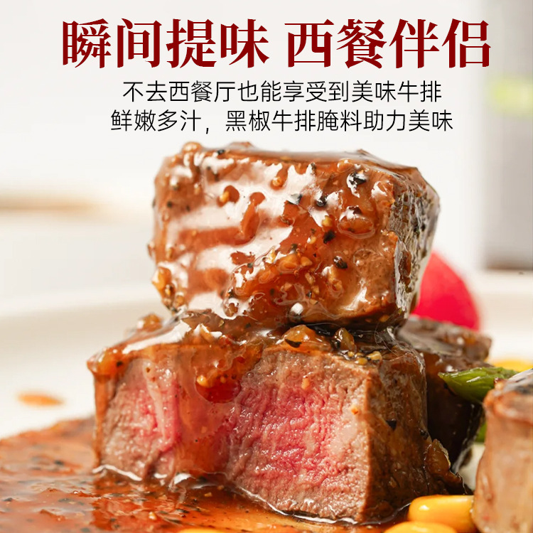 正宗法式黑椒牛排腌料家用装腌制烤肉40克小包装家用黑椒牛排腌料