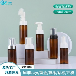 ��ɫĽ˹ƿ100ml200ml ϴ����ϴ��Һ��ĭƿ ��ë�坍Һ���ݷ��bƿ