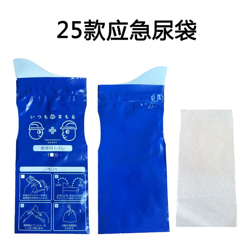 亚马逊车载应急尿袋一次性便携式尿袋男女通用尿袋旅行应急尿袋|undefined