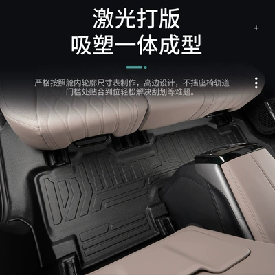 ev 7-Seater, BYD Modelə uyğun ayaqaltı