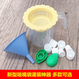 Suction nozzle bag filling tool plastic measuring cup food grade PP filter tea drain small funnel screw lid artifact four-piece set