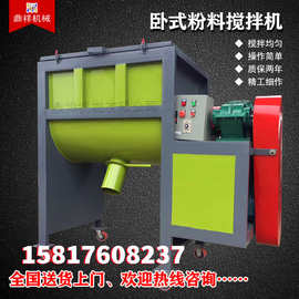 卧式搅拌机卧式粉体搅拌机图片 可定 制加热卧式干粉搅拌机不锈钢