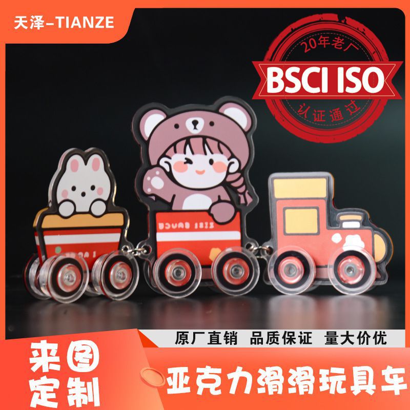 亚克力惯性小汽车定做 二次元玩具回力车定制动漫周边滑板车摆件
