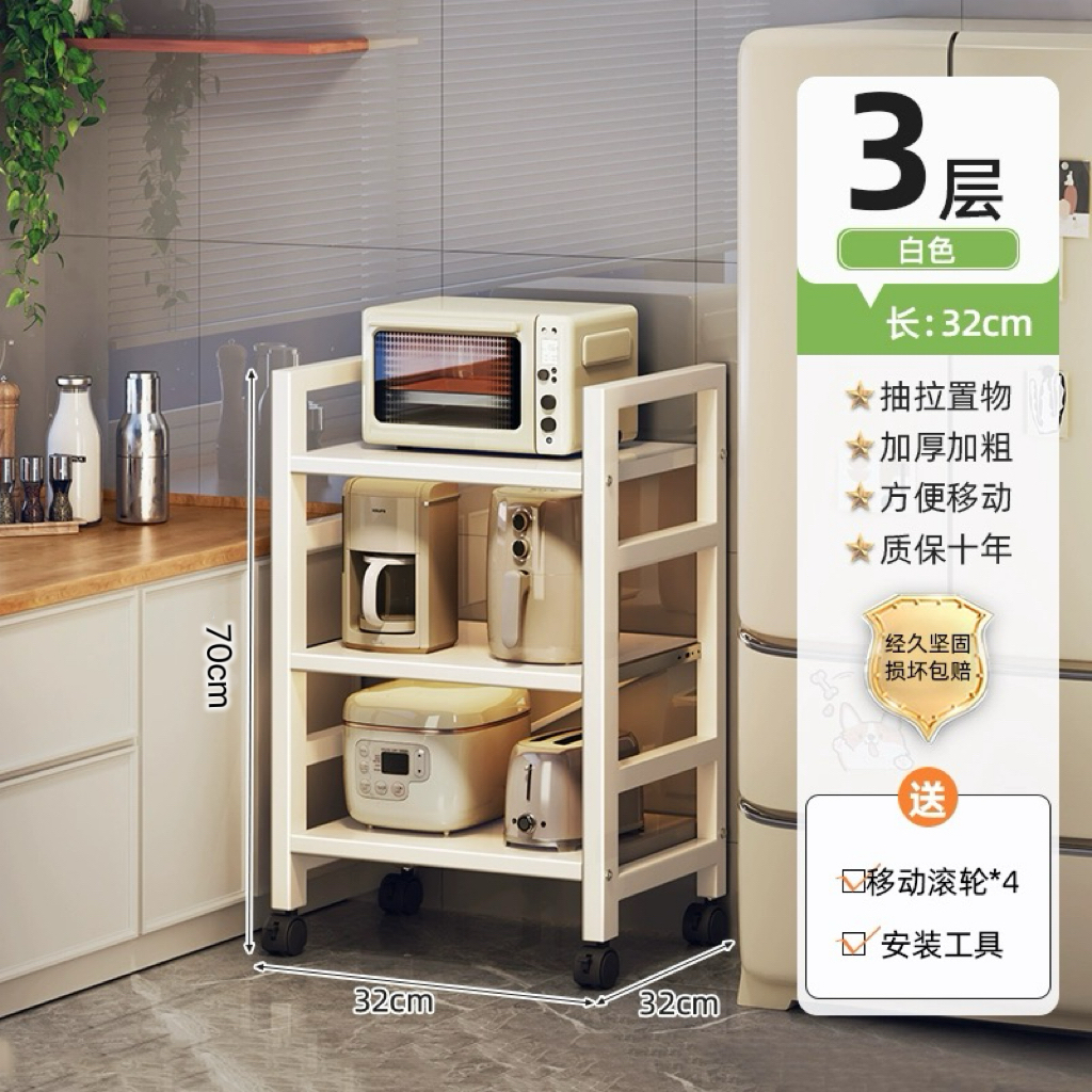 흰색 3단 - 폭 32cm [레일 풀아웃] 후크 4개 포함