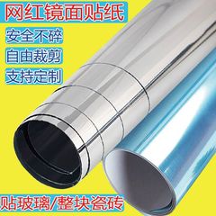 不会碎的镜子高清镜面贴纸软镜子不贴墙自粘贴片镜面纸哈哈镜墙贴