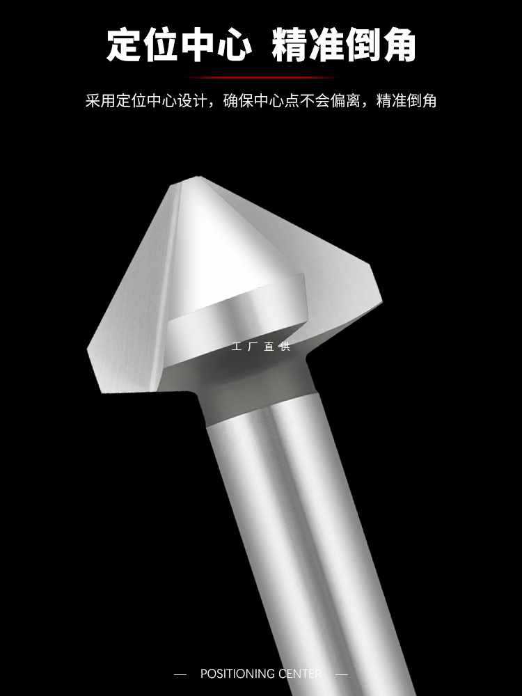 CR三刃倒角刀90度倒角器单刃扩孔钻锥度螺丝沉孔刀去毛刺锪钻倒角