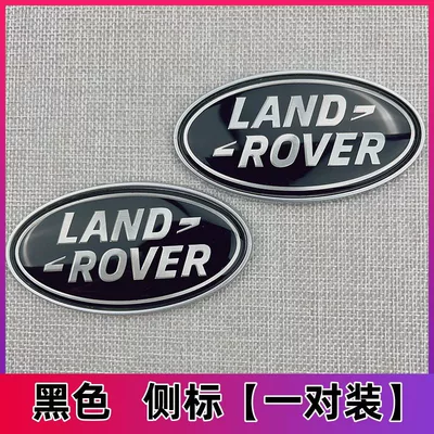 Rover grille emblems, Range Rover: Car logo - standard-167mm35mm