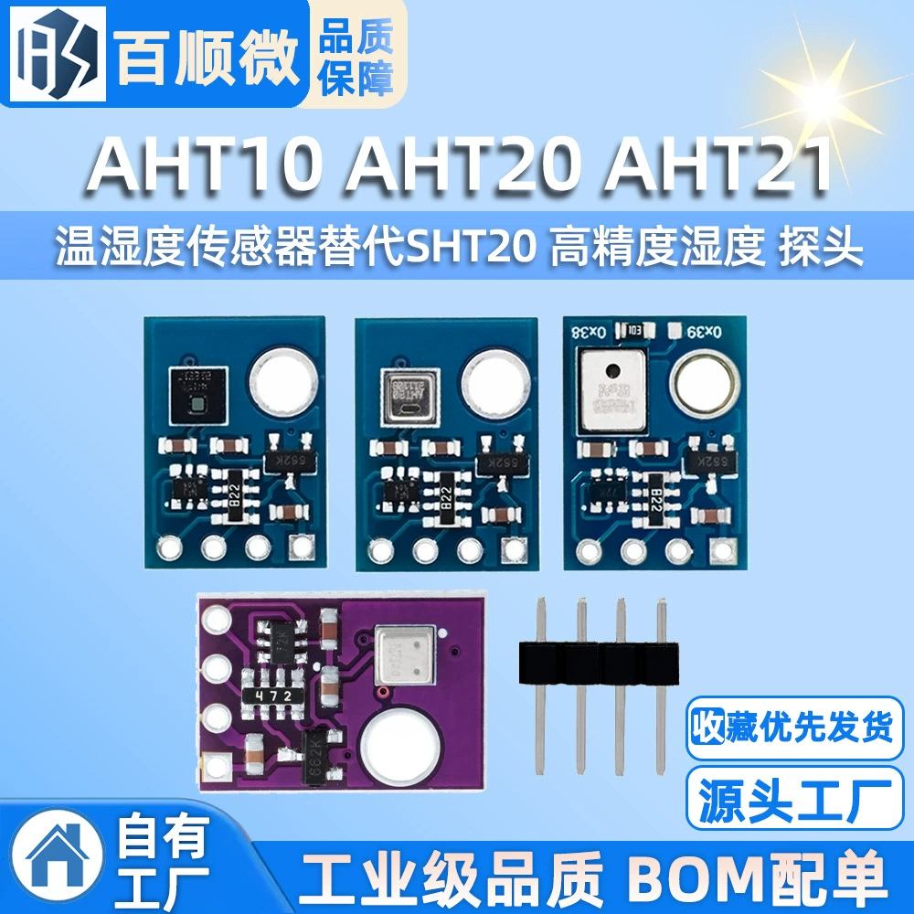 Модуль датчика температуры и влажности AHT10 AHT20 AHT21 вместо высокоточного датчика влажности SHT20