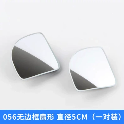 Rearview mirror small round mirror Large field of view rear view auxiliary mirror - 056-sector-one-pair