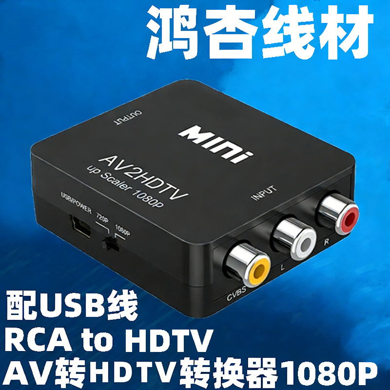 Av to Hdtv Converter Minihdmi Mini Three-Color Cable Adapter Black and White Rca to Hdtv Small White Box