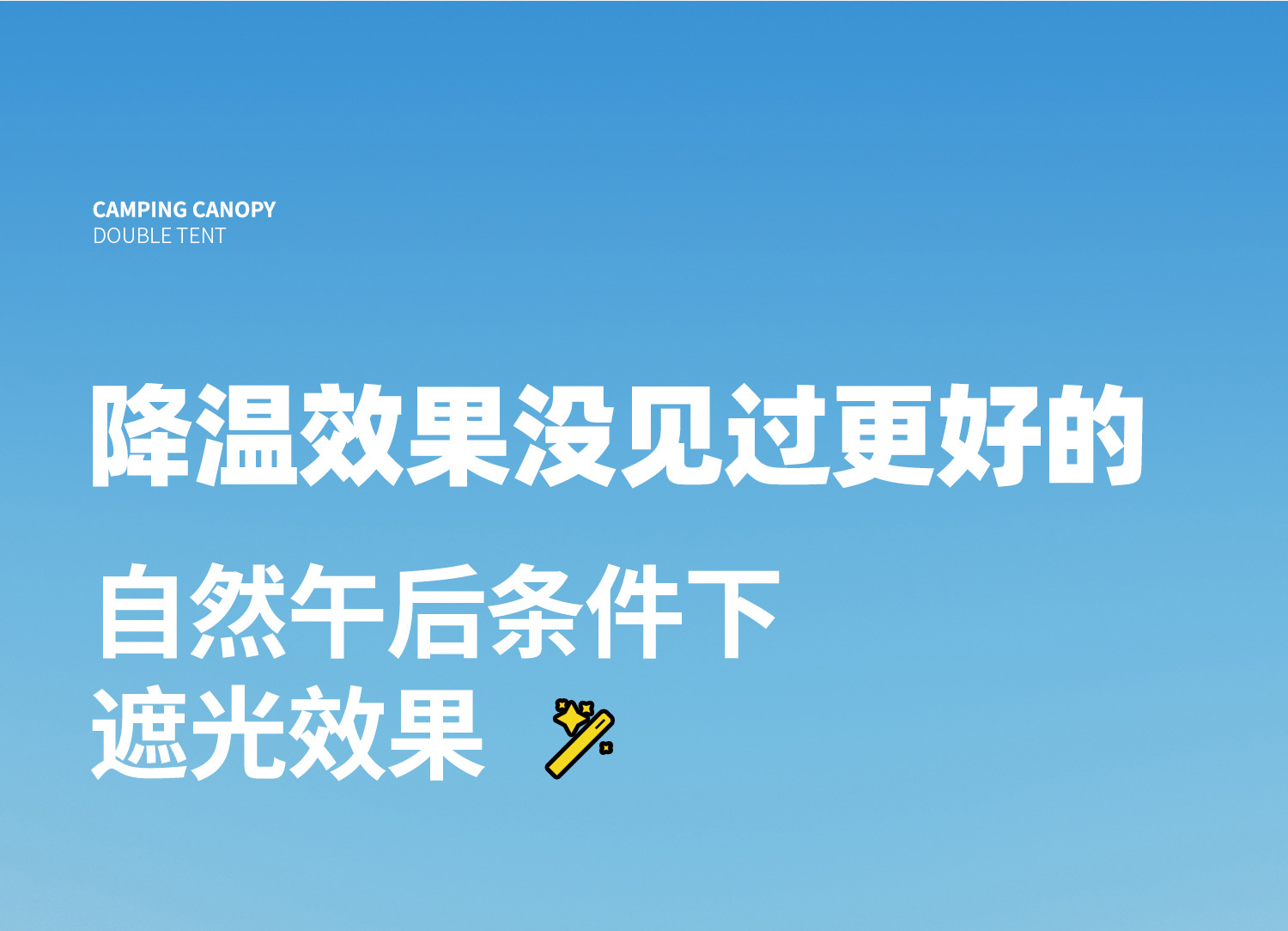 六角帐篷详情页-1_15