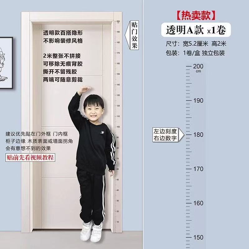 子供の身長測定ステッカー家庭用透明身長測定ウォールステッカー 2.1m 枚の防水ステッカーは壁を傷つけることなく取り外し可能|undefined
