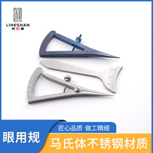 眼用规医用圆规美容整形手术器械测量尺眼科手术工具眼眶测量器
