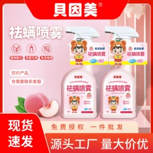 Beinmei Mitter Spray Mathernal и Baby может использовать спрей для разряда клещей жидко