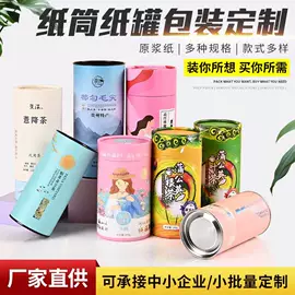 纸罐;其他有机玻璃