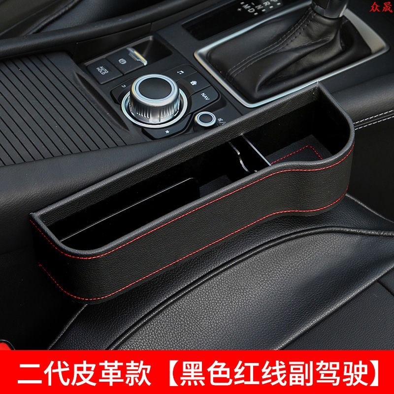 Silla de coche caja de almacenamiento de asiento de coche hueco caja de almacenamiento de cuero bolsa de almacenamiento caja de almacenamiento