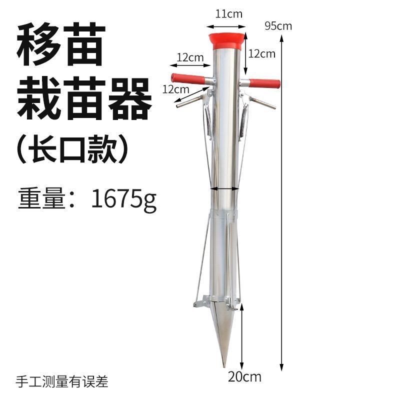 苗を植える器の苗を移す器の万能種の唐辛子の苗の神器の移植器の野菜の農業用の道具の手動の野菜の移植器|undefined