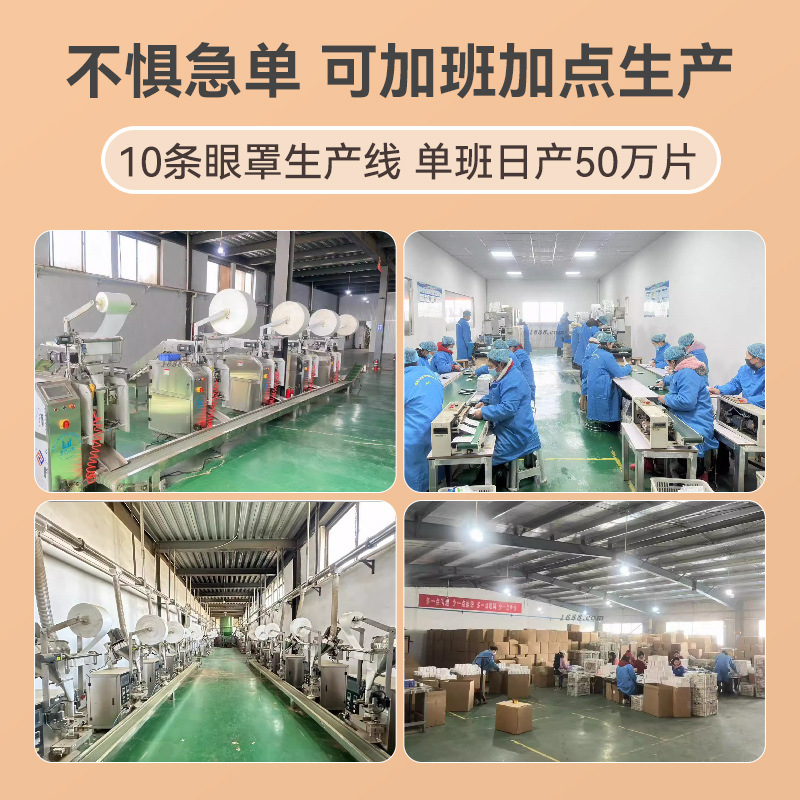 目の疲れを和らげるスチームアイマスク、自己発熱スチーム温湿布アイマスク、睡眠用使い捨てルテインスチームアイマスク|undefined