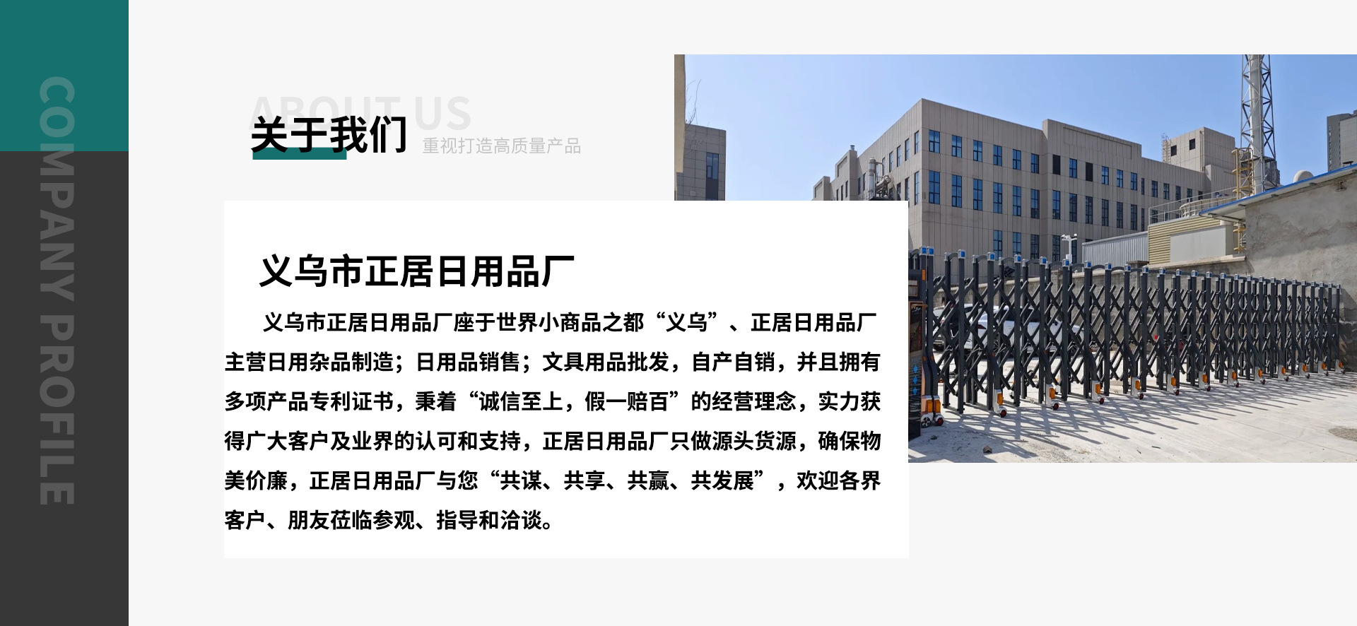 Cbu Rack 义乌市正居日用品厂店铺推荐