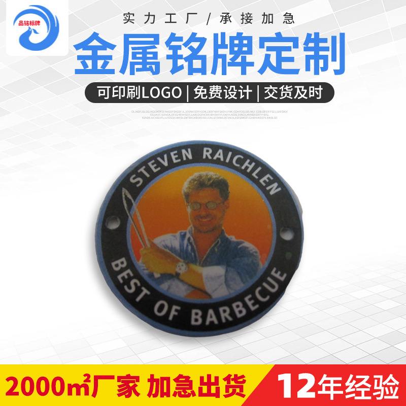 供应箱包服饰冲压标牌 溜冰鞋休闲鞋标牌 家具电器商标金属铭牌