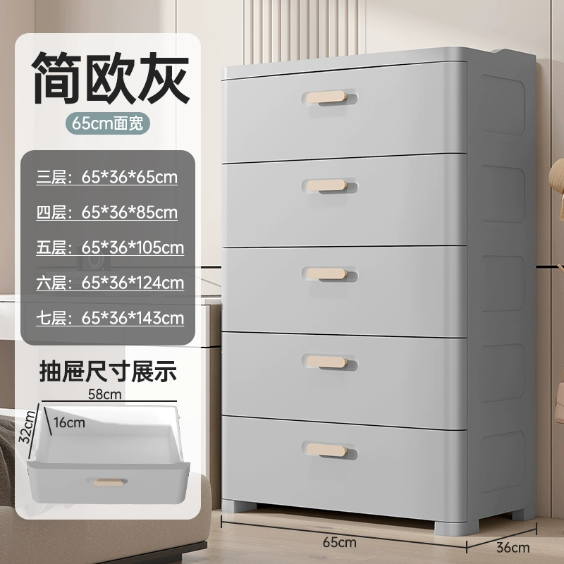 Plastic multi-layer storage cabinet, multi-width 45–75 cm, European-style drawers, 3–7 layers