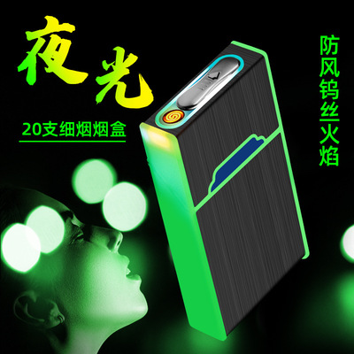 易天新夜光细支装充电火机烟盒一体20支整包装USB点烟器女式细支