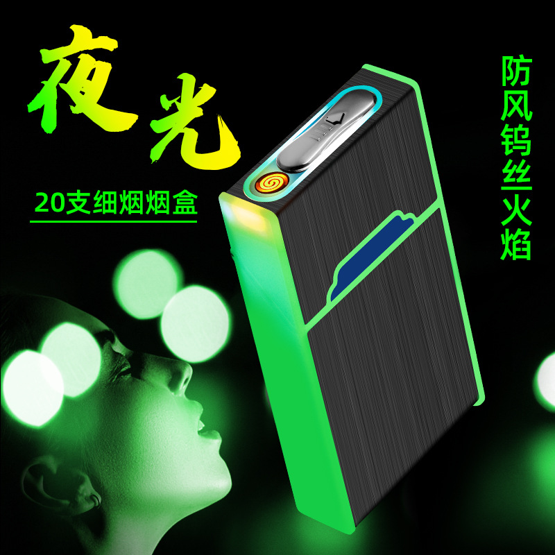易天新夜光細支裝充電火機煙盒壹體20支整包裝USB點煙器女式細支