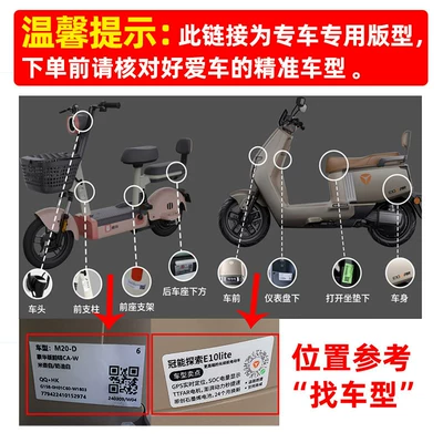 Suitable for Green Source F20/MF20 electric bike special foot pads, foot pedals, decorative accessories collection (Electric vehicle foot mat) - green-source-f20mf20-special-foot-matsfor-other-models-please-consult-customer-service