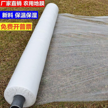 铺地膜白色种玉米地除草膜种花生吹塑膜塑料膜1.5米宽薄膜防尘棚