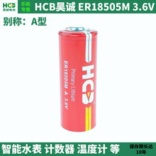 HCB��\늳�3.6��ˮ��ˮѲ����Ȼ���Ӌ���ض�Ӌ����늳�ER18505M