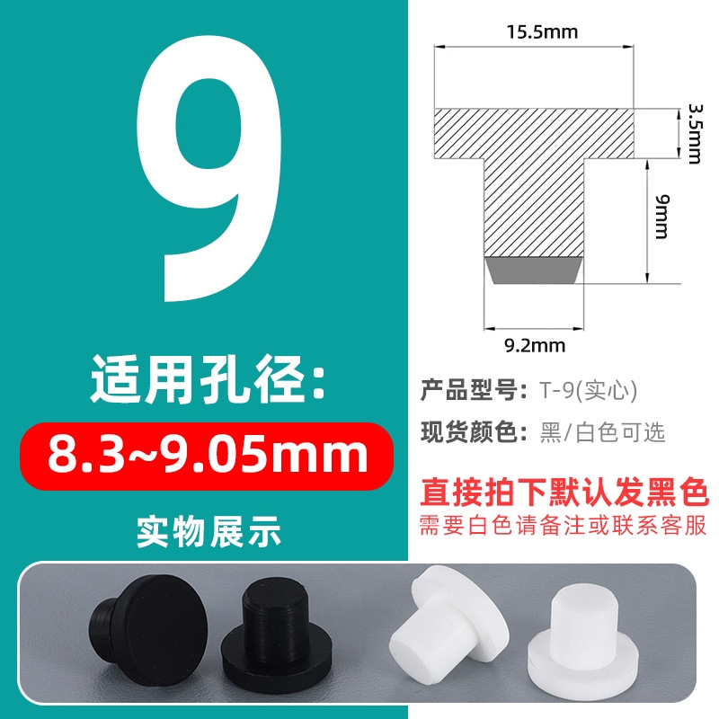 T-shaped silicone tapones tapones de goma tapones de agujero tapones de sellado tapones de goma tapones impermeables tapones de tubería redonda tapones de plástico tapones