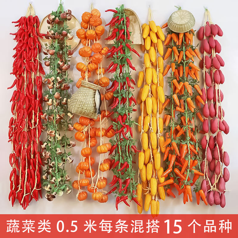 蔬菜水果挂串假玉米辣椒大蒜农家乐饭店装饰品农作物模型挂件|undefined