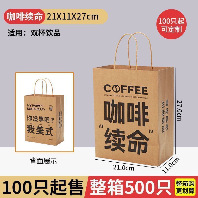 높은 더블 컵 가방 추가-높은 기본 컬러 커피를 추가하여 삶을 갱신하십시오. 50 베스트셀러