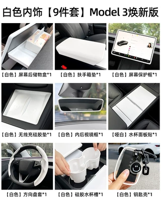Control Accessories Wireless Charging Pad Batch, Anti-slip mat - suitable-for-refreshed-model-3y-deluxe-9-piece-set-white