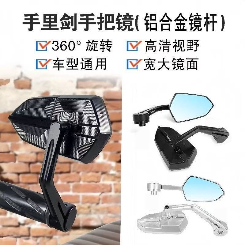 Suitable for No.9 Maverick universal handlebar mirrors, modified mirrors, universal electric vehicle and motorcycle Bafangte rearview mirrors